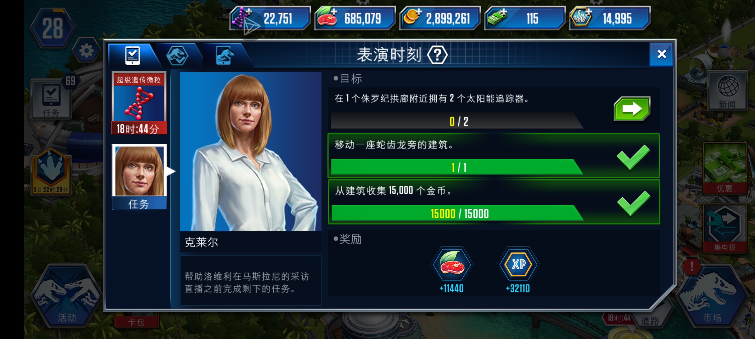 大哥们求你们说清楚点到底怎么放，卡在这好久了_图2