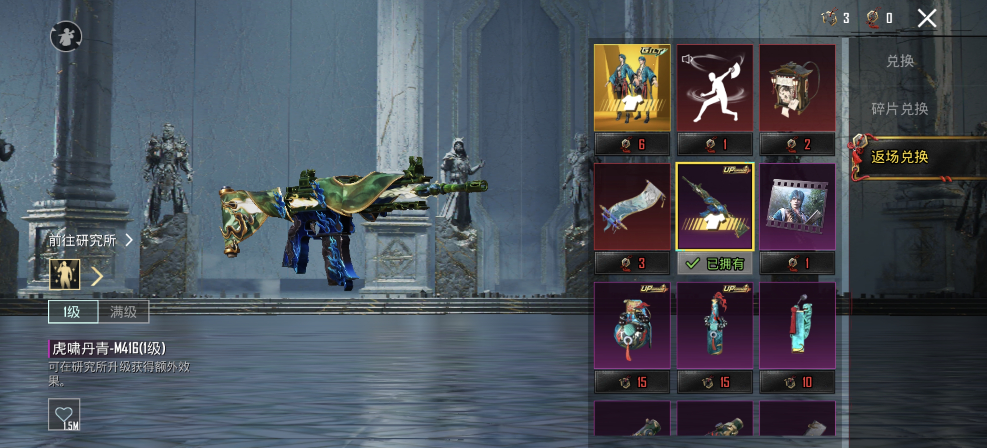 新金装升级枪_图2