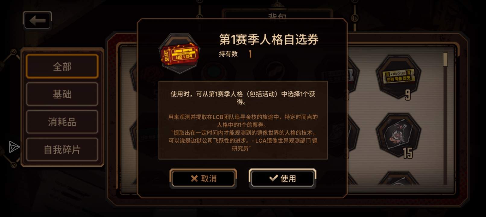 各位大佬，一赛季人格兑换券兑谁好？_图1