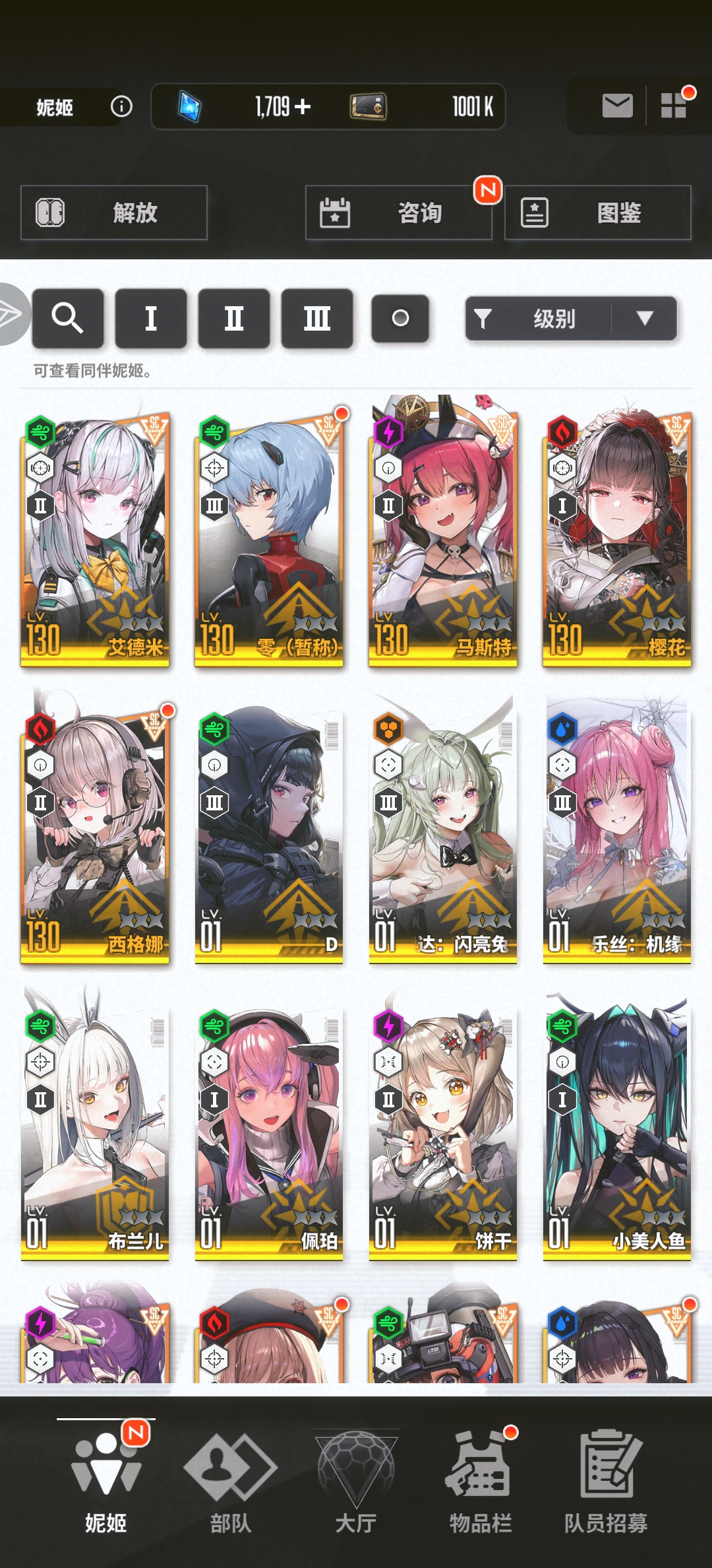 有大佬帮忙看看怎么配队嘛～求求_图2