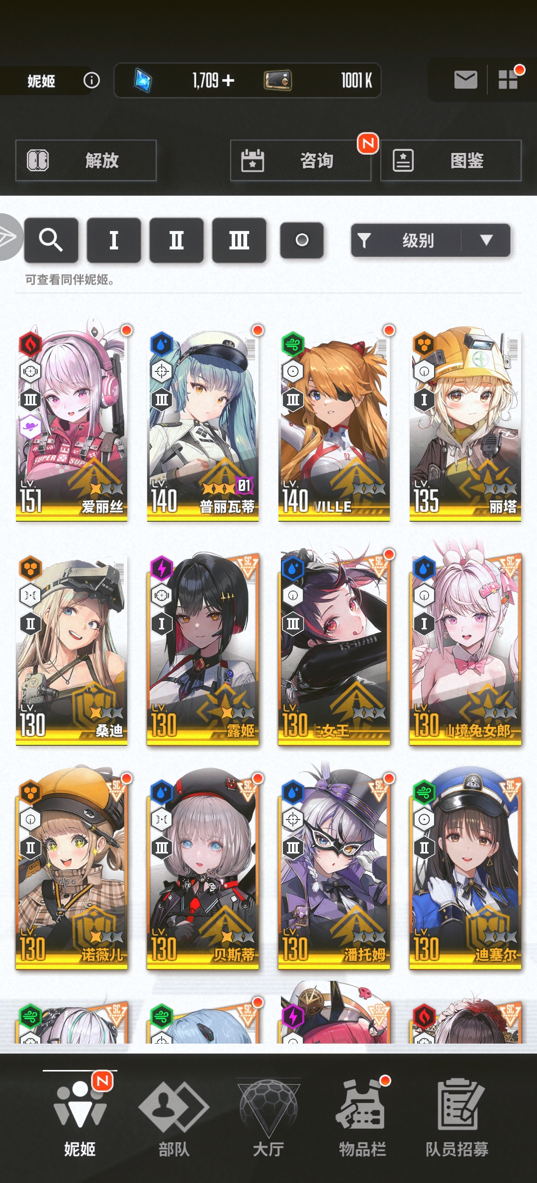 有大佬帮忙看看怎么配队嘛～求求_图2