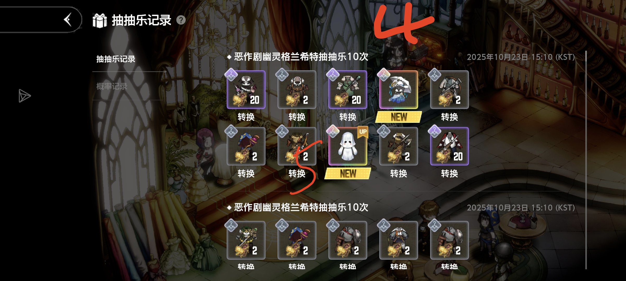 歪歪歪歪歪！！！_图3
