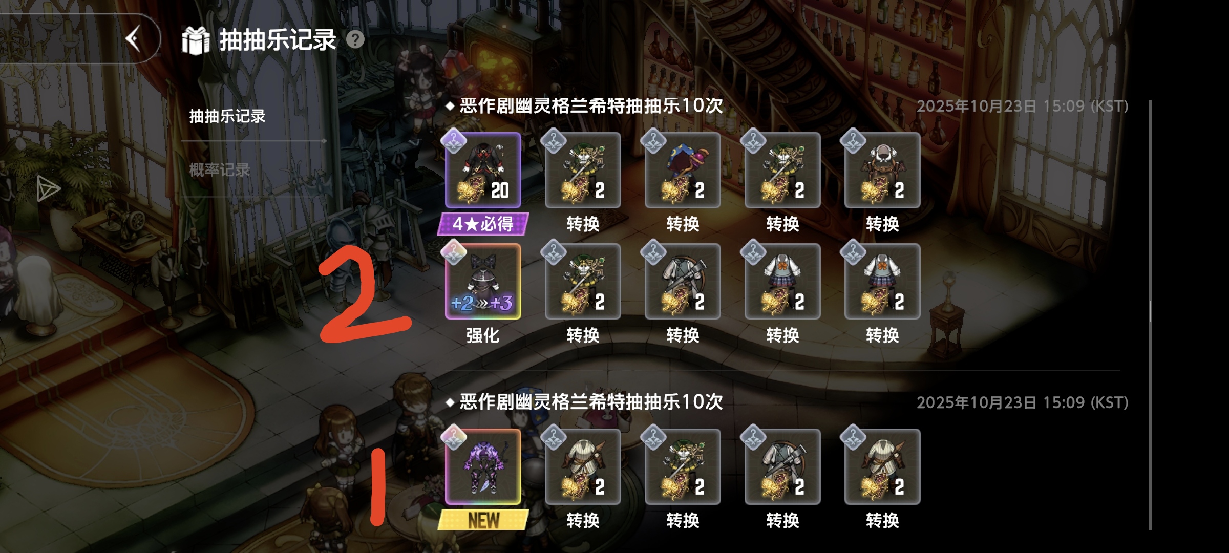 歪歪歪歪歪！！！_图3