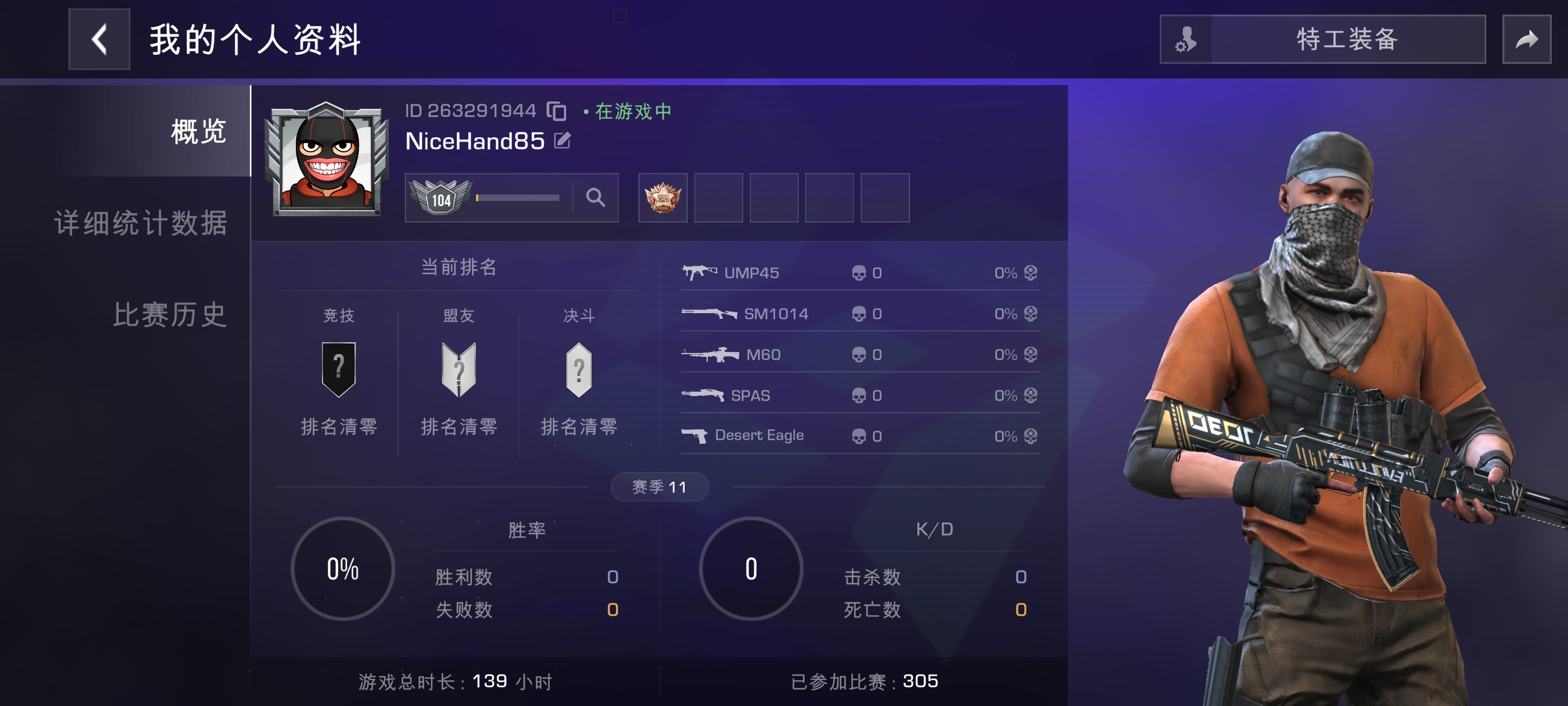 我都104级了从来都不打盟友😭有没有和我一起玩的_图1