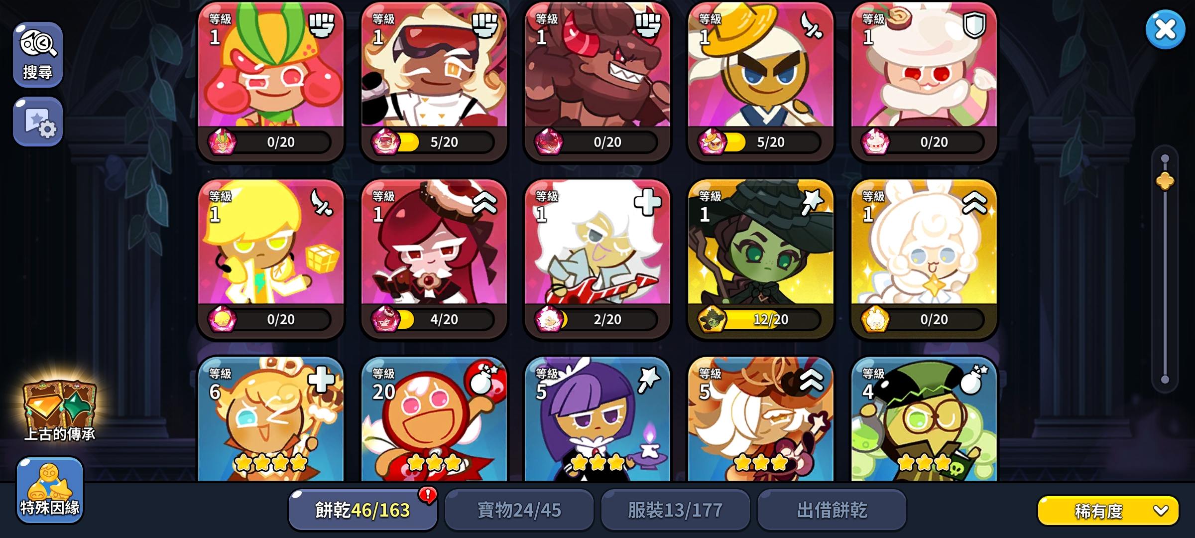 有无好心大佬告诉我有哪些饼干值得培养，以及配对吗？_图3