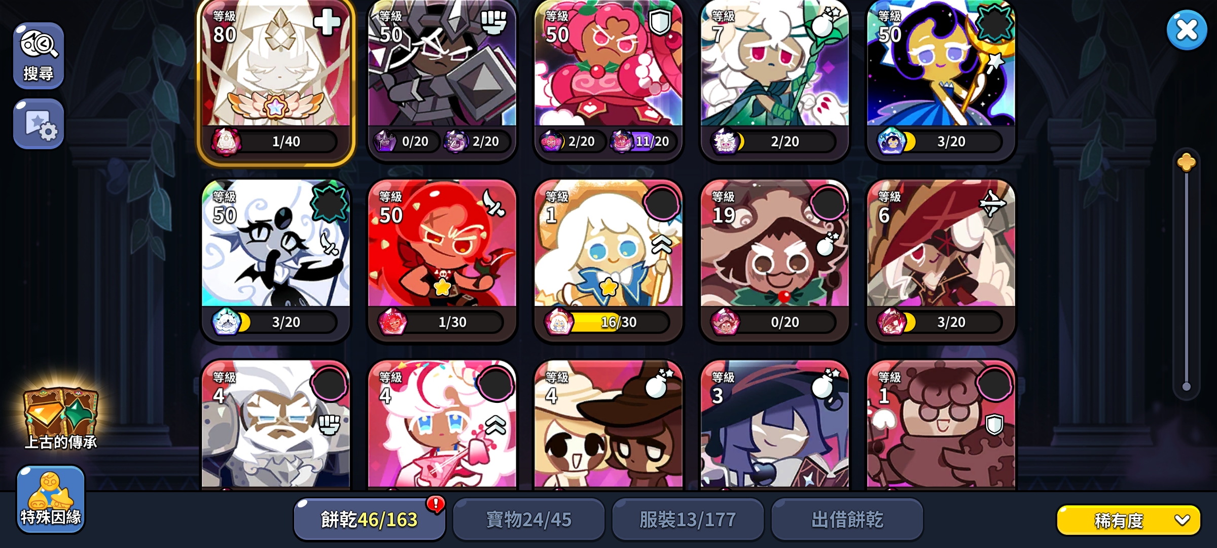 有无好心大佬告诉我有哪些饼干值得培养，以及配对吗？_图3