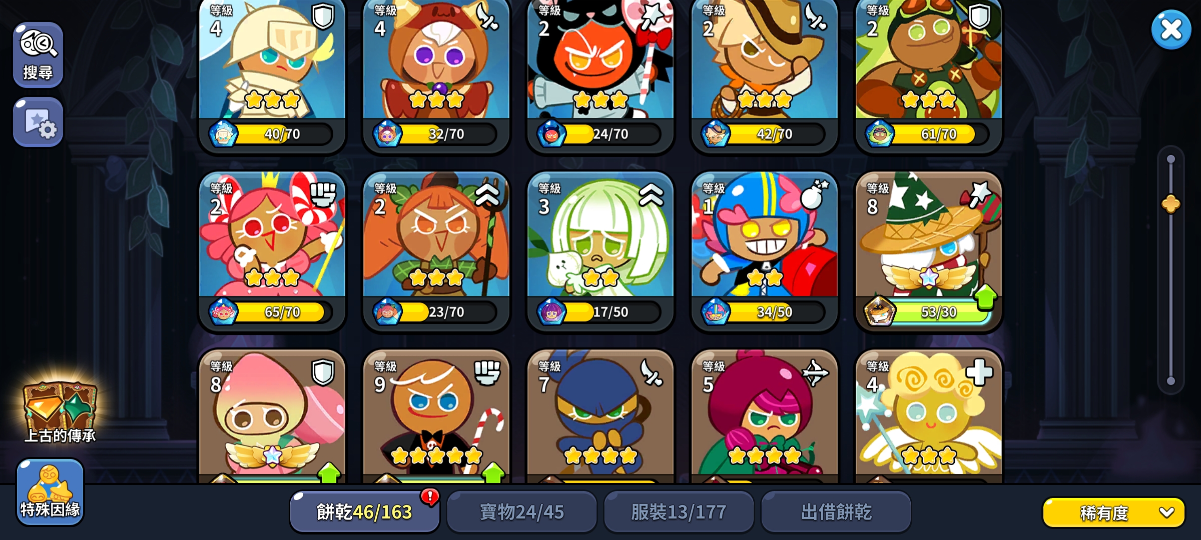 有无好心大佬告诉我有哪些饼干值得培养，以及配对吗？_图3