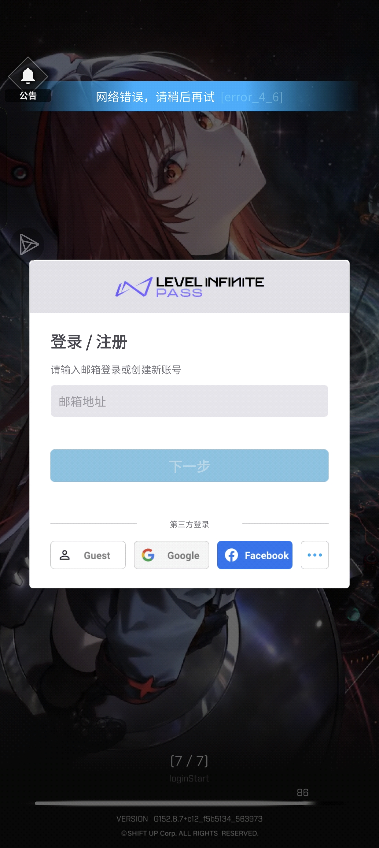 网络错误4-6_图1