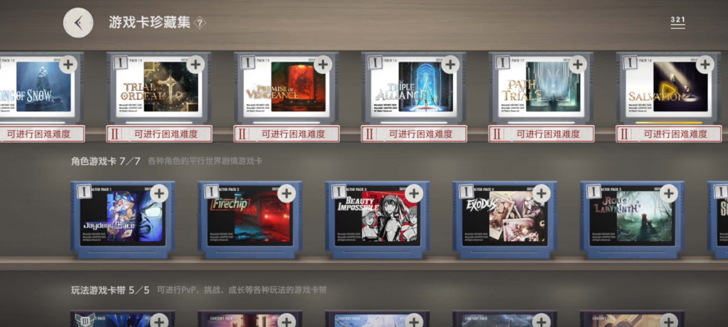 总算是把主线做完了，接下打算做支线了😃_图1