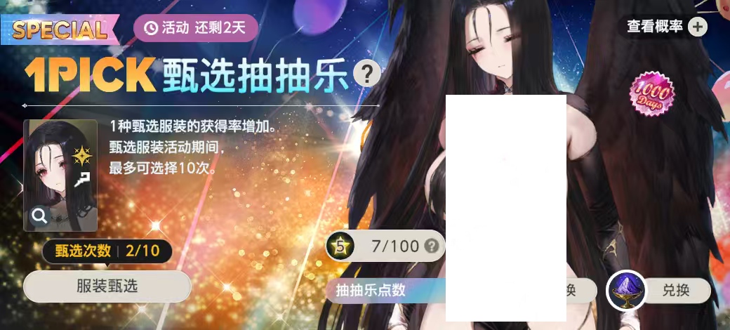 当前卡池抽取建议_图3