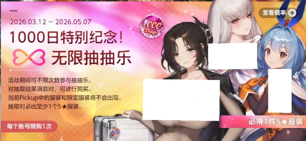 当前卡池抽取建议_图3