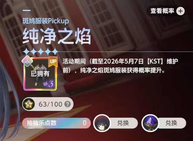 当前卡池抽取建议_图3