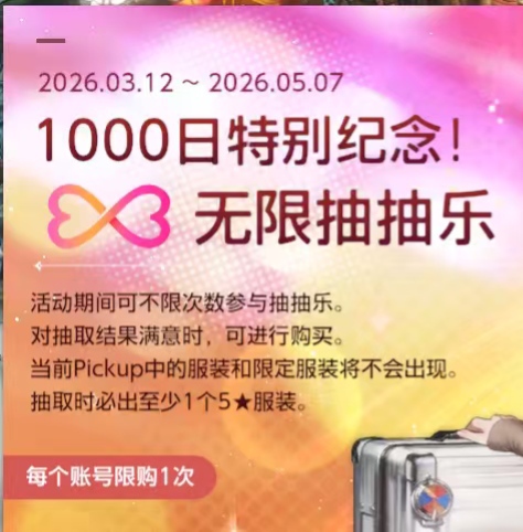 当前卡池抽取建议_图3