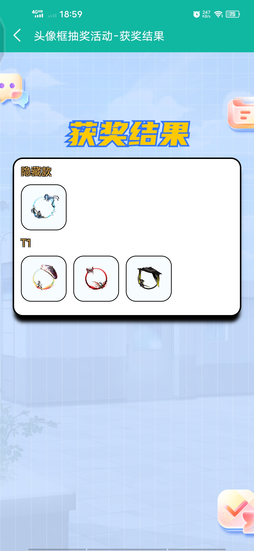 隐藏头像框_图1