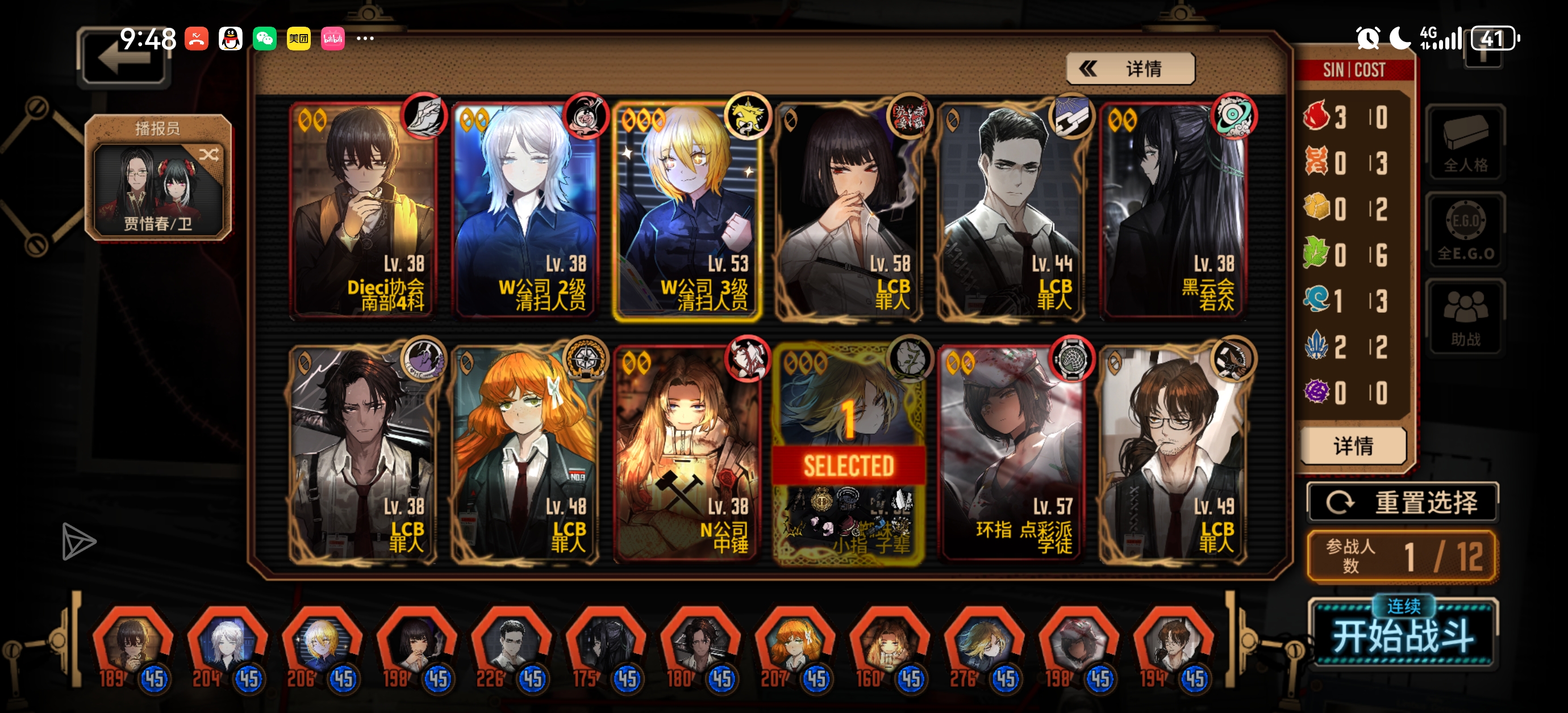 莲辛单通全制约十五牢！_图3