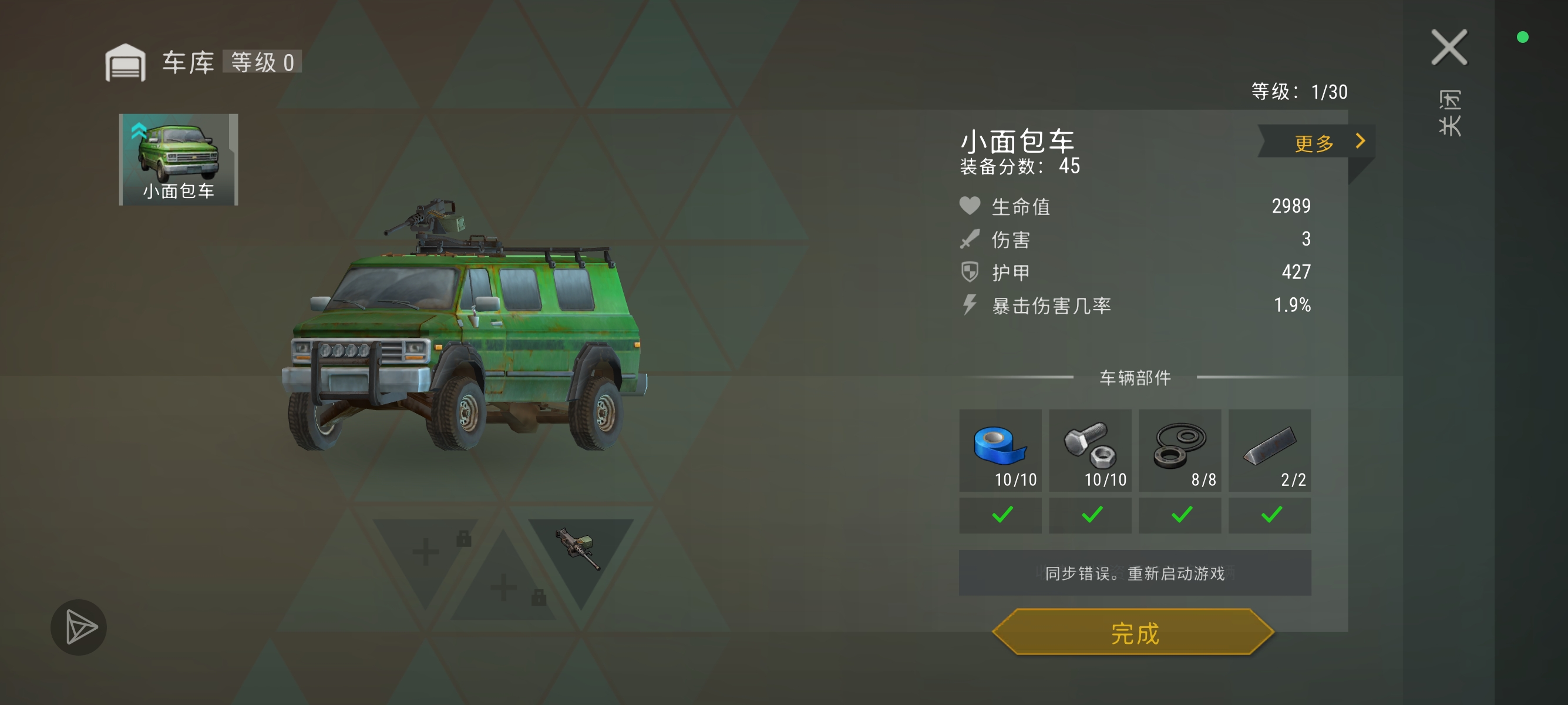 怎么解决，升级失败_图1