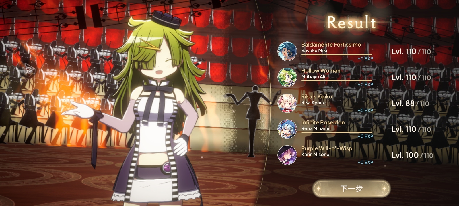 低星主c打噩梦人鱼_图3