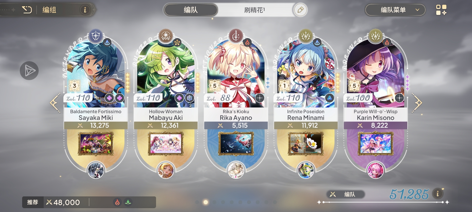 低星主c打噩梦人鱼_图3