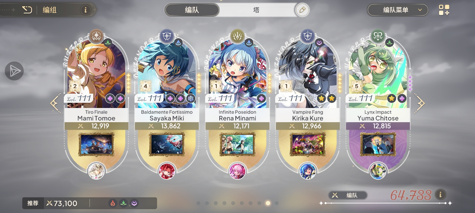 塔55层不死流配队_图3