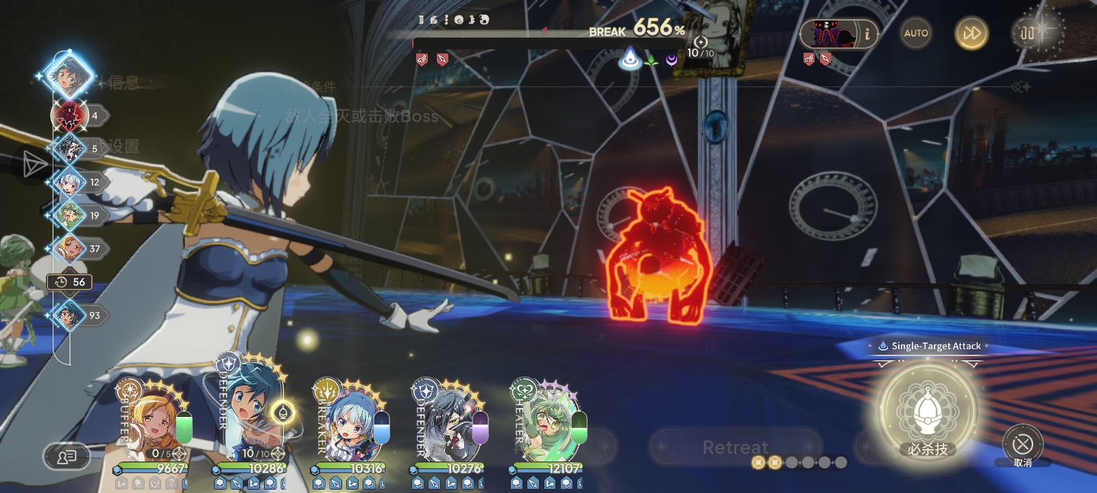 塔55层不死流配队_图3