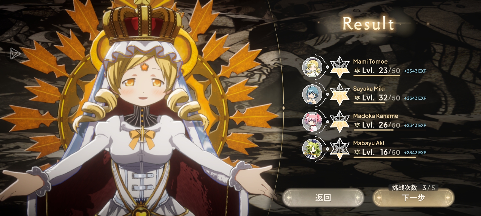 圣麻美试玩_图3