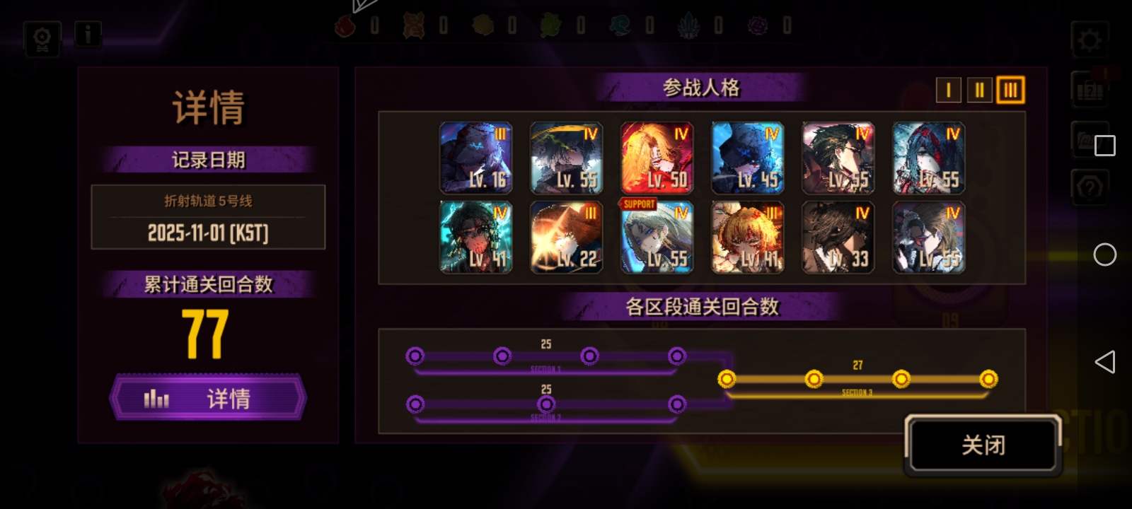 记录小登第一次打通五号线_图2