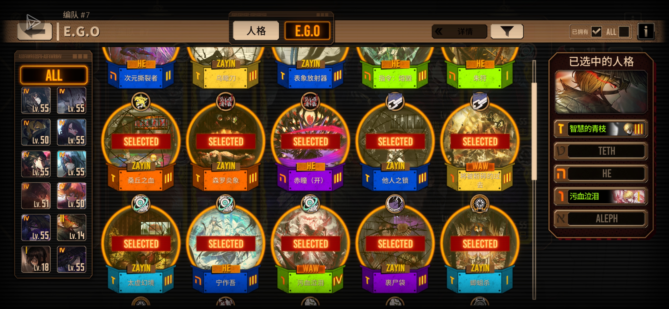 小登换取角色求助_图3