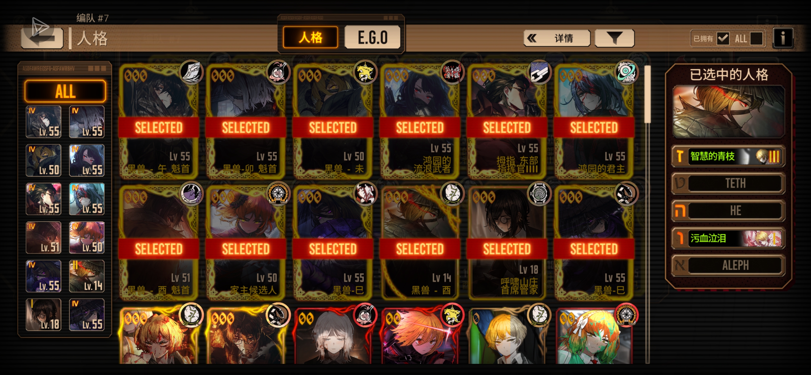 小登换取角色求助_图3