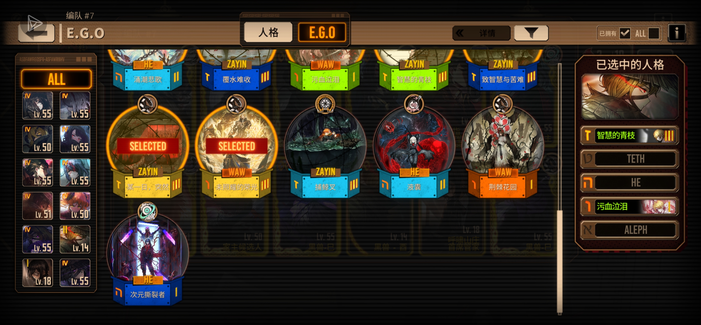 小登换取角色求助_图3