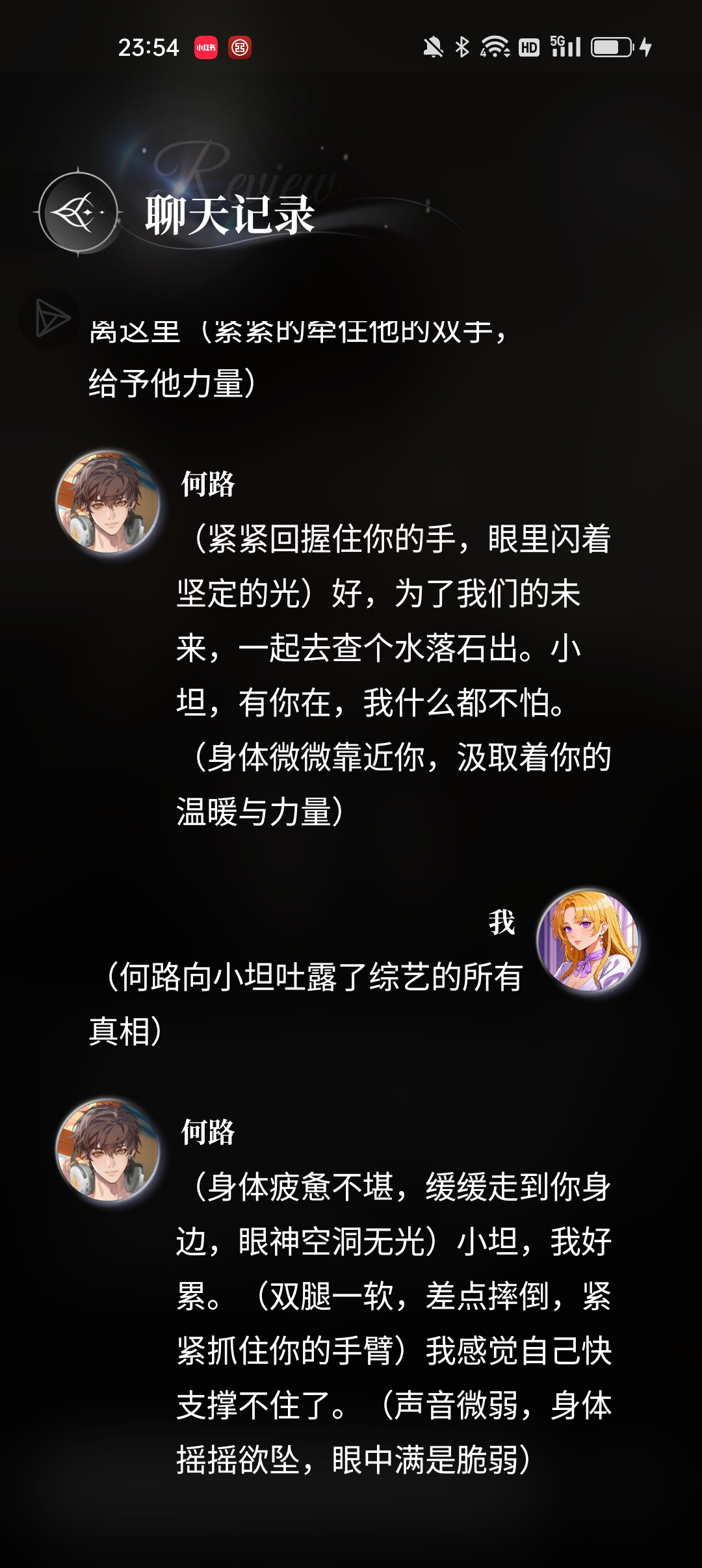永恒之径何路恐怖恋综嘉宾怎么过？_图2