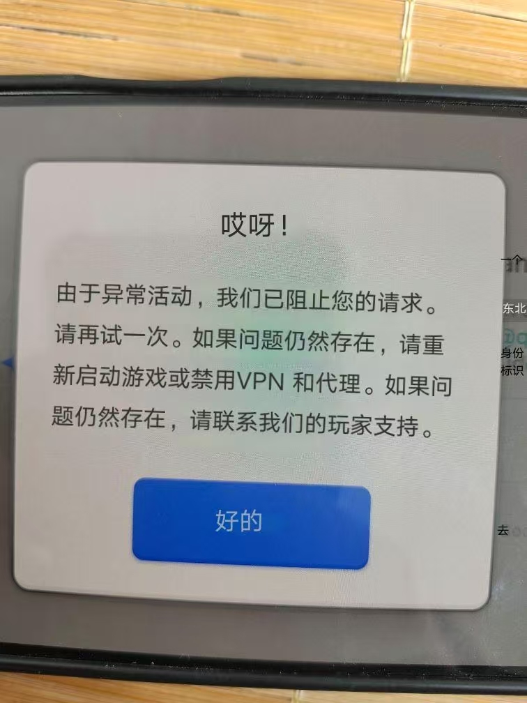 为什么换绑显示这个。_图1