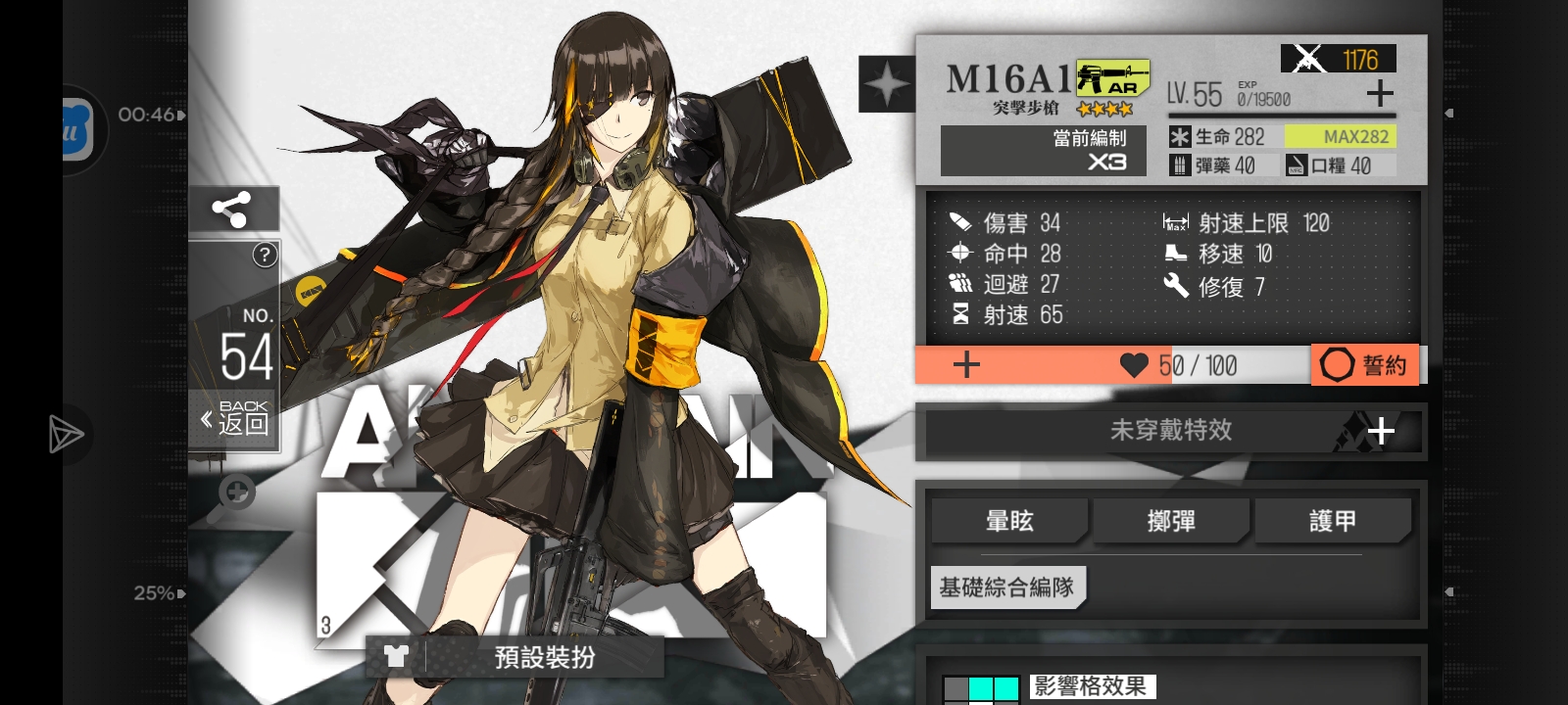 好几个步枪_图3