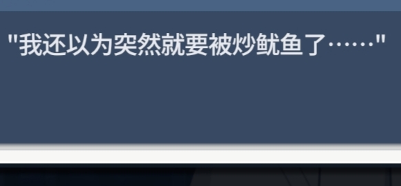 原来会长真是超人啊_图1
