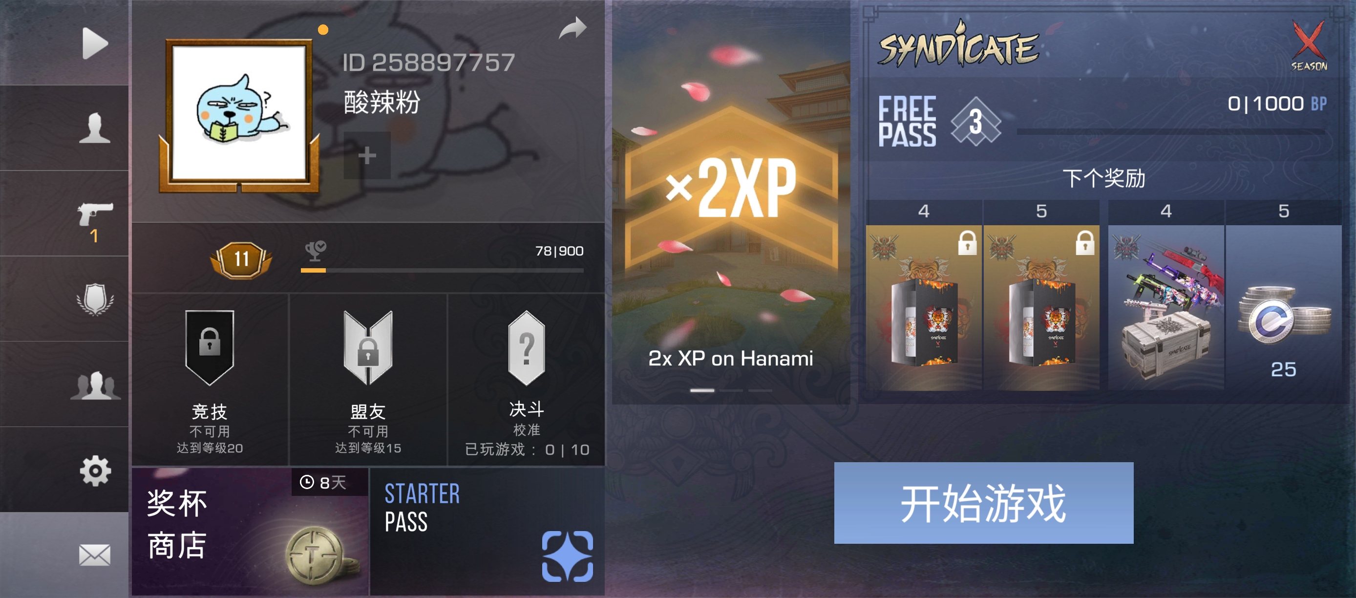 我是新手有没有一起玩的搭子有麦_图1