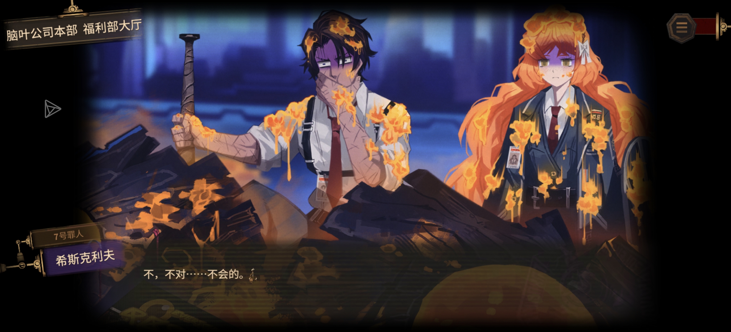 依旧78兄弟这块，依旧绝望罗这一块_图1