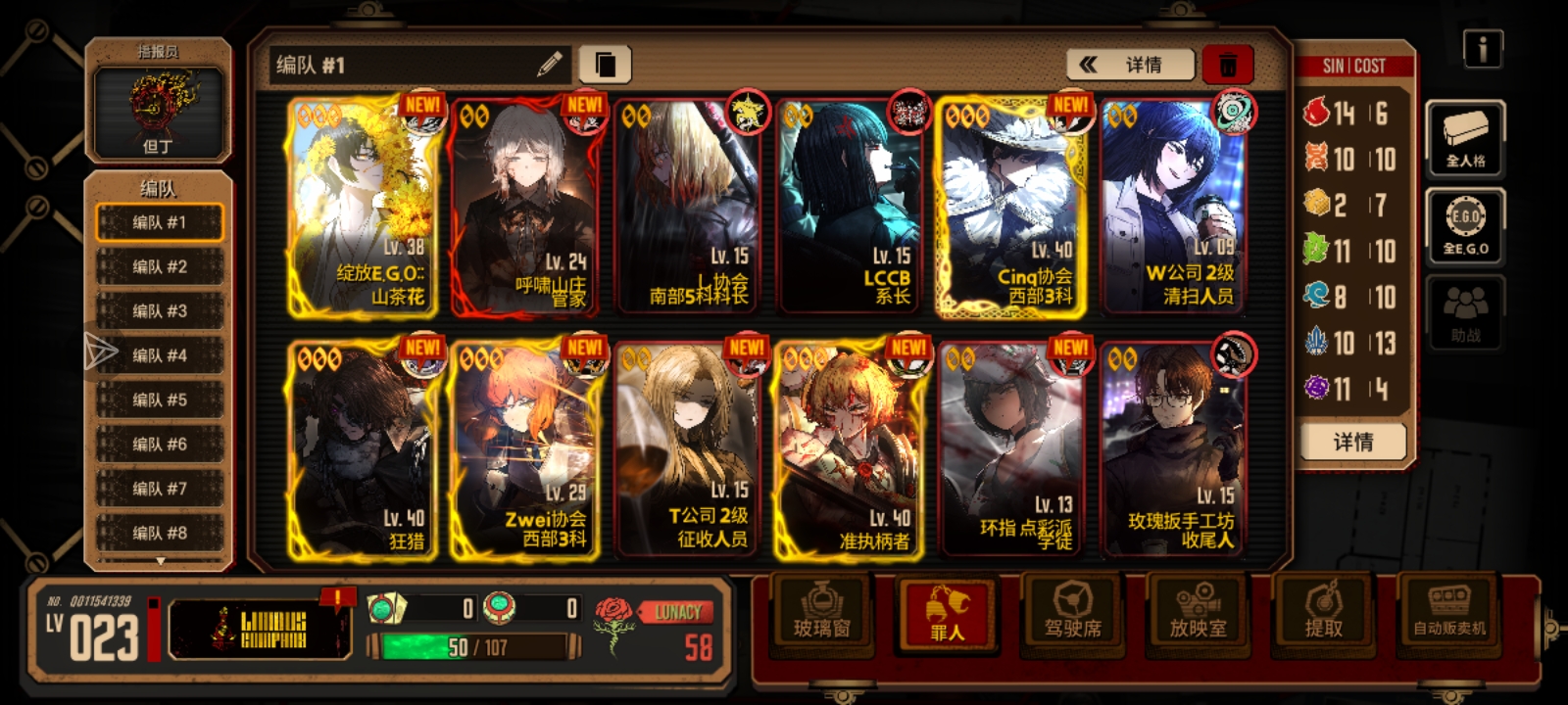 麻烦看一下这个队伍可不可以？_图1