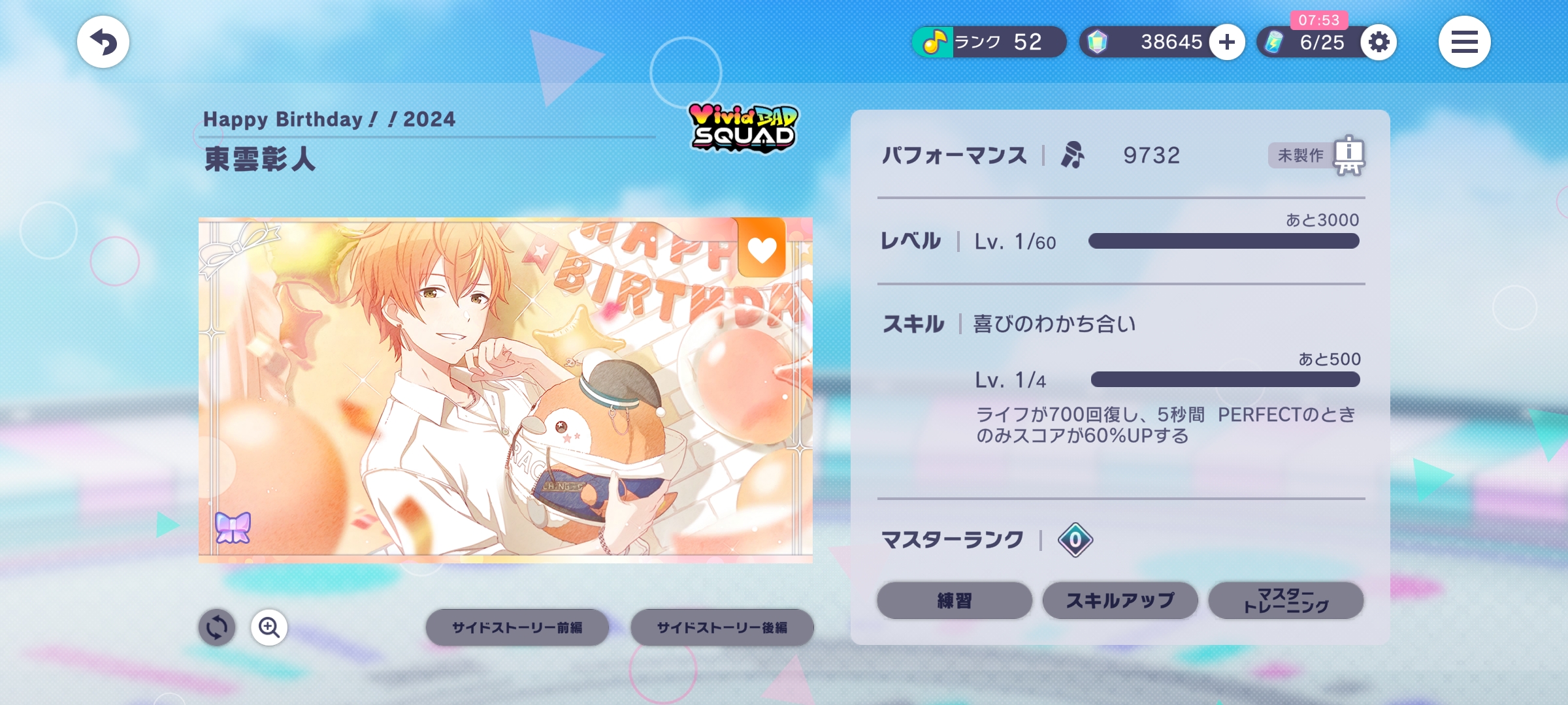 謝謝你 彰人_图3