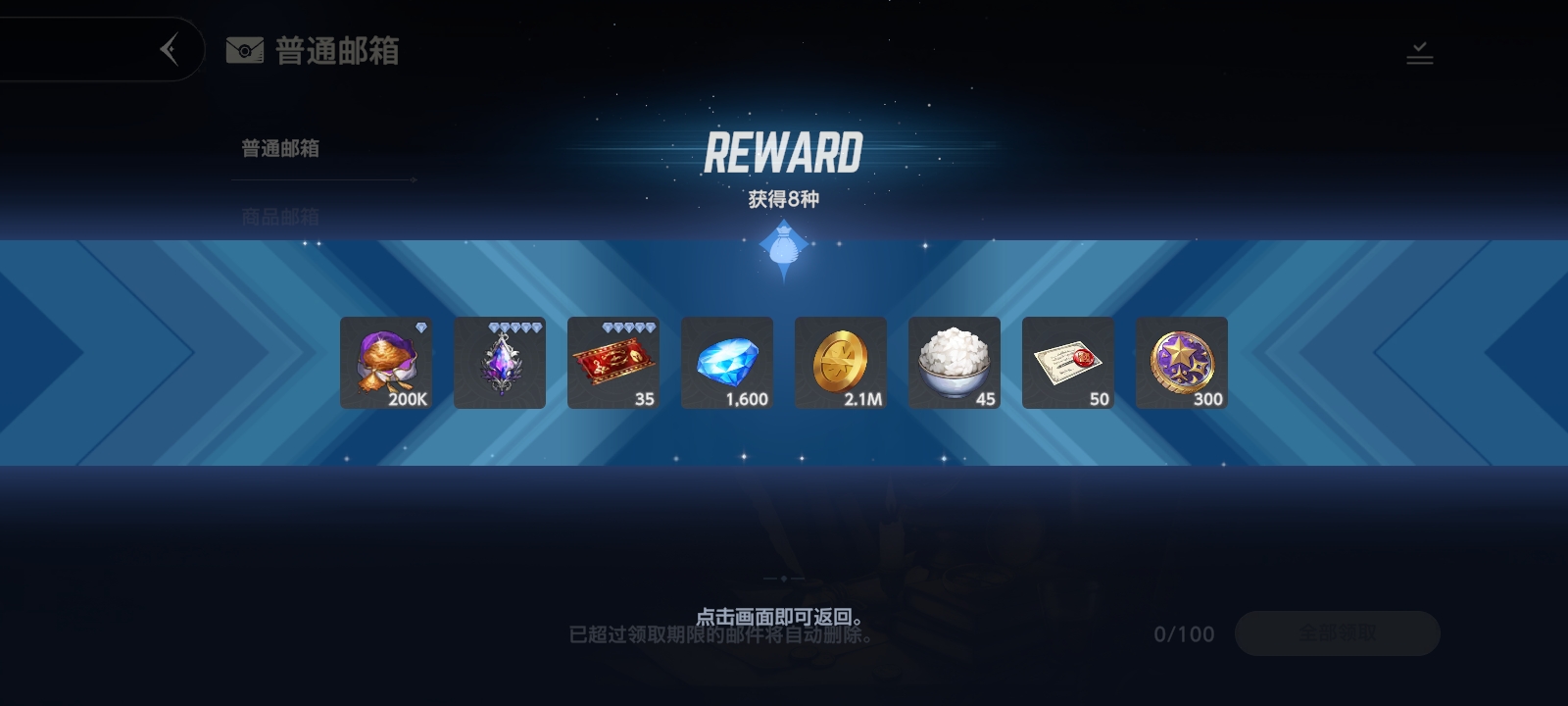 就这福利可比某些游戏好太太太多了（｡ò ∀ ó｡）_图1