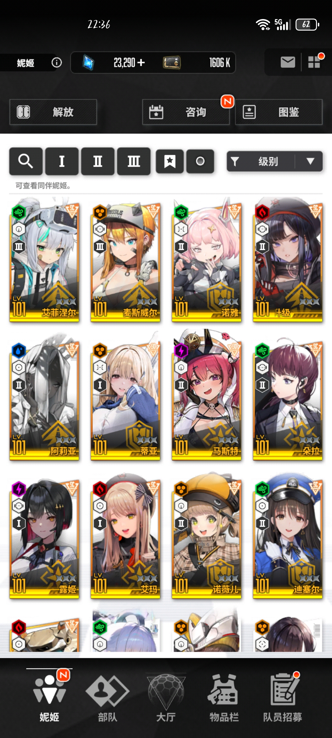 萌新求问一下发展规划_图3