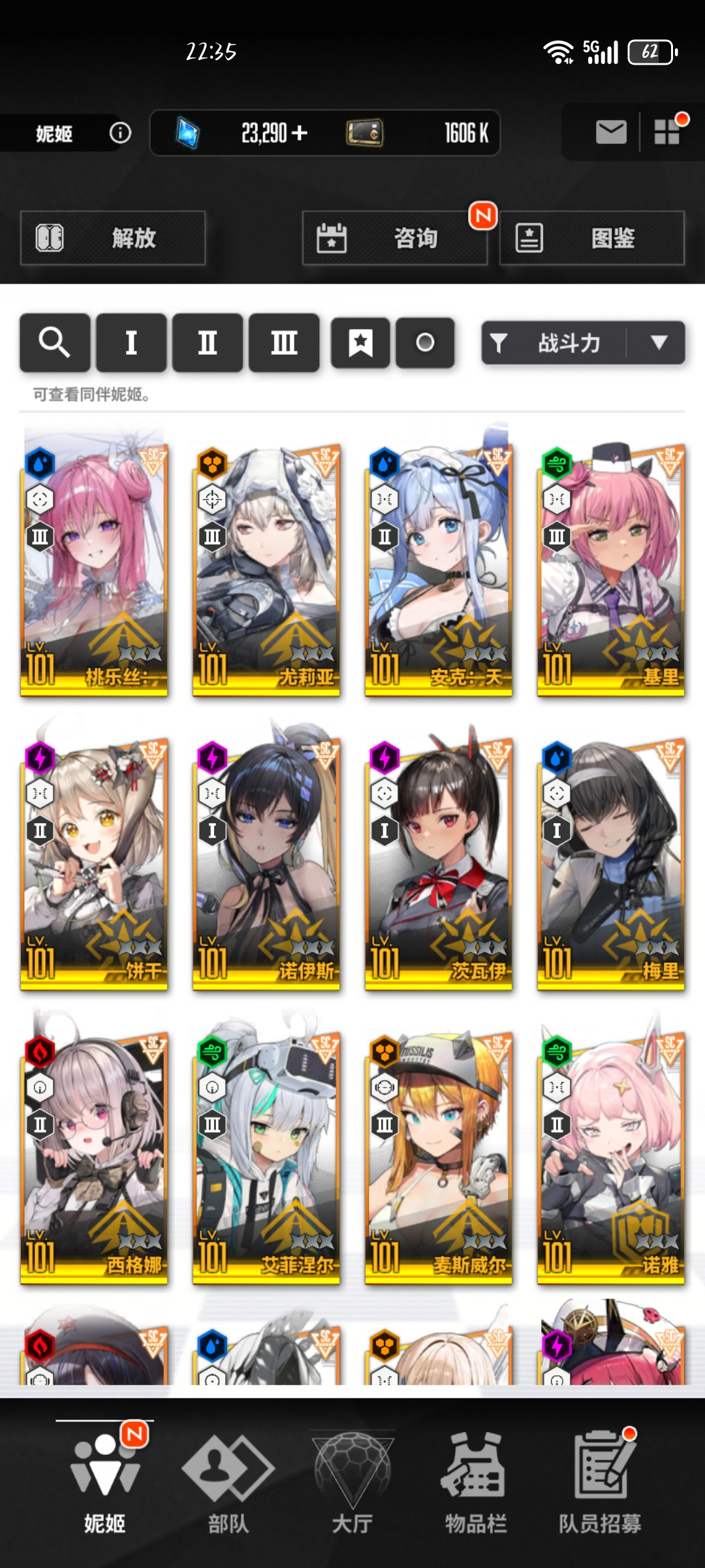 萌新求问一下发展规划_图3