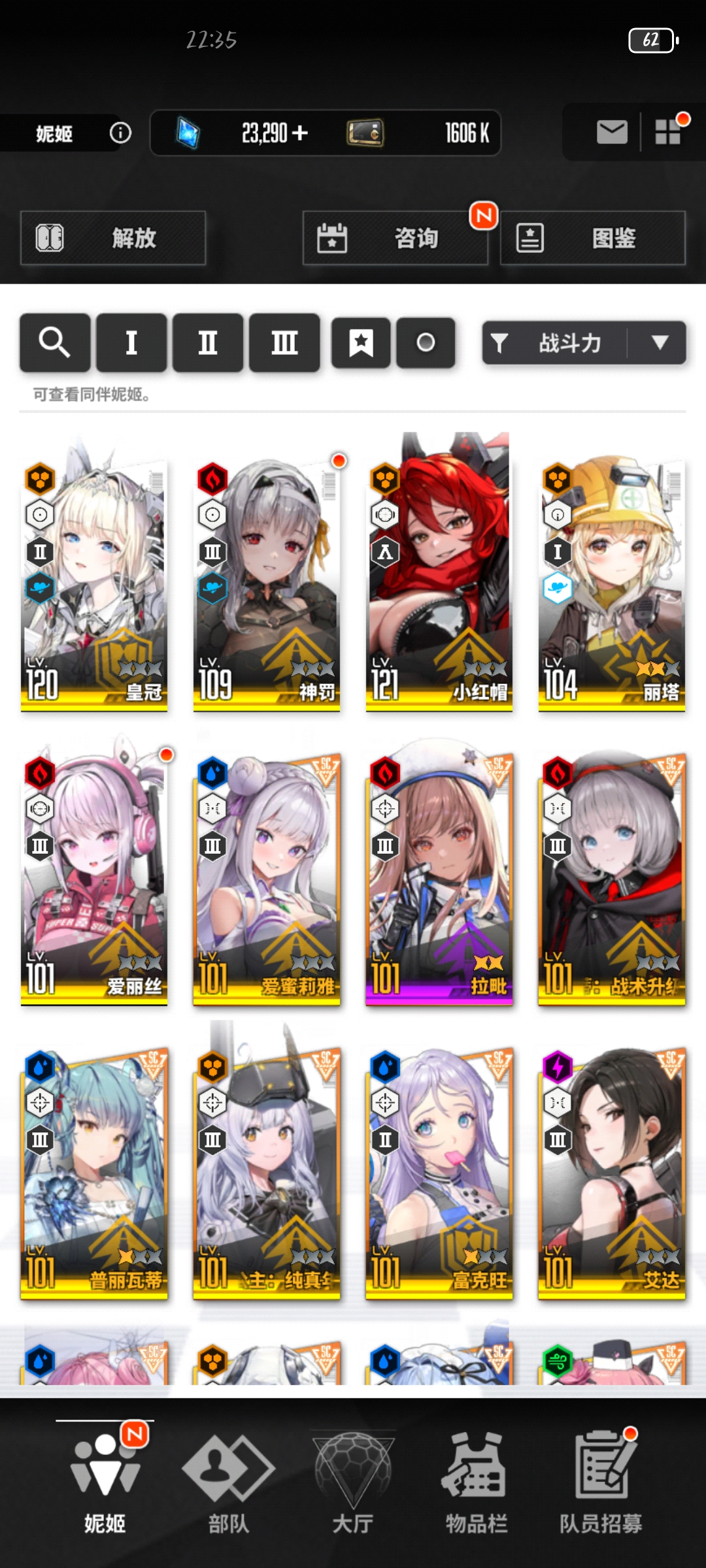 萌新求问一下发展规划_图3