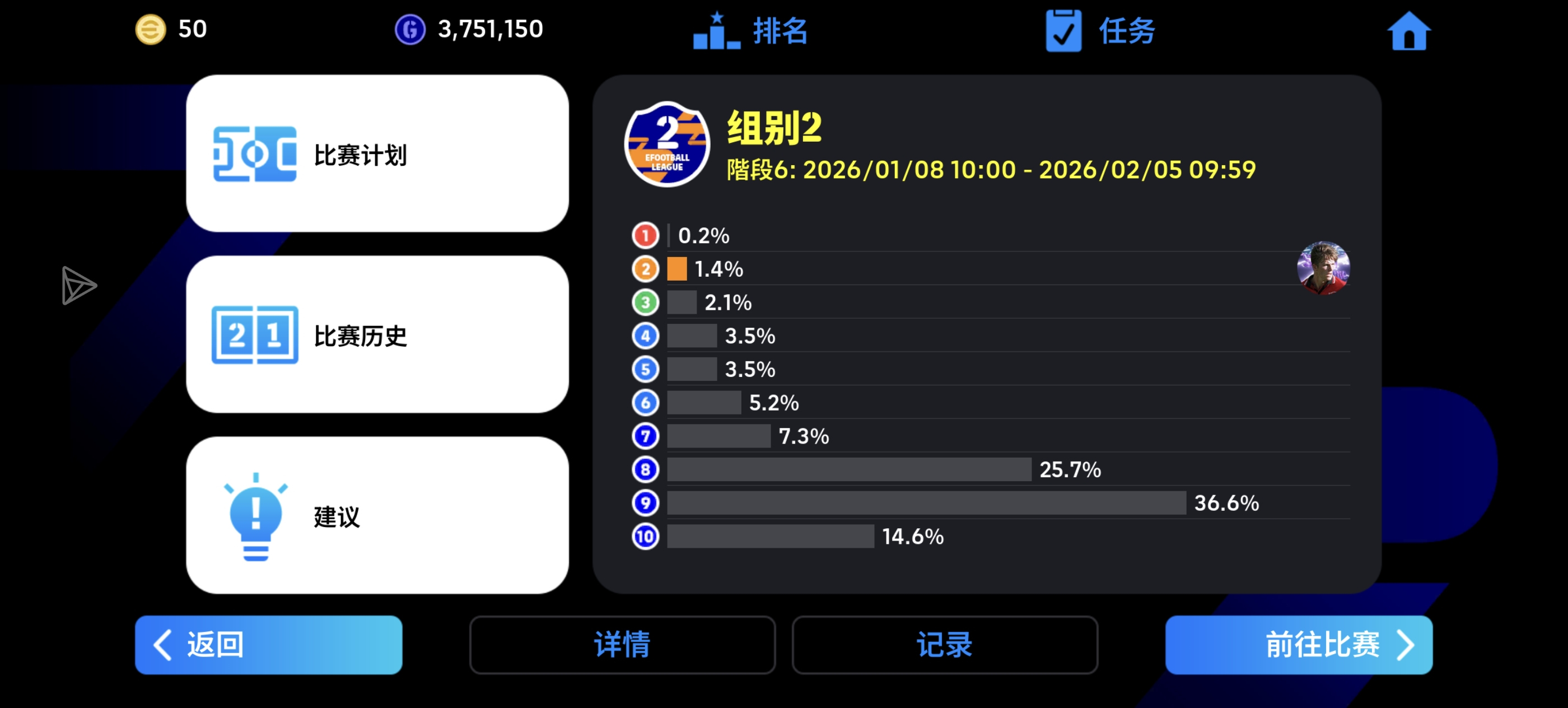 第一次上组二_图2