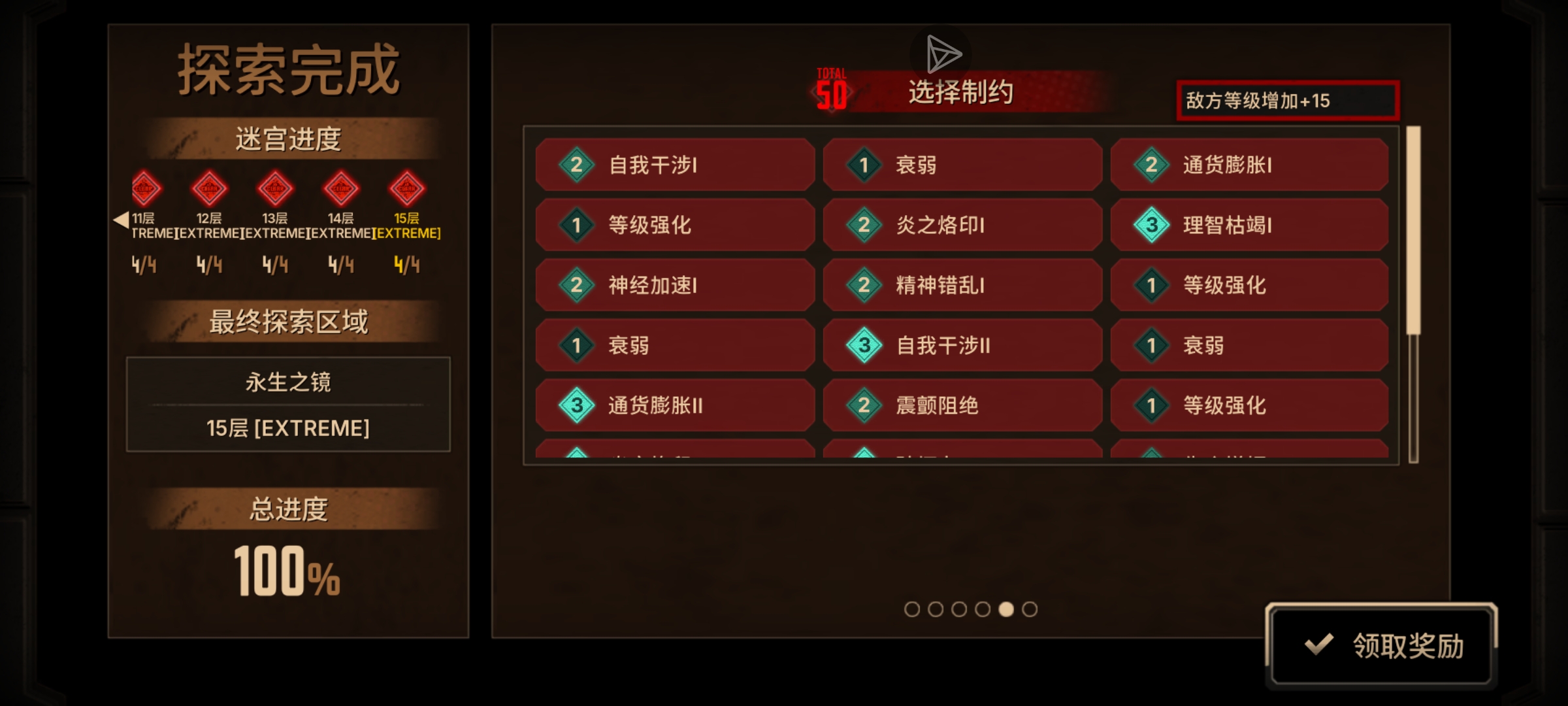 啊哈哈哈哈哈哈哈哈哈我成了我成了！😋_图3