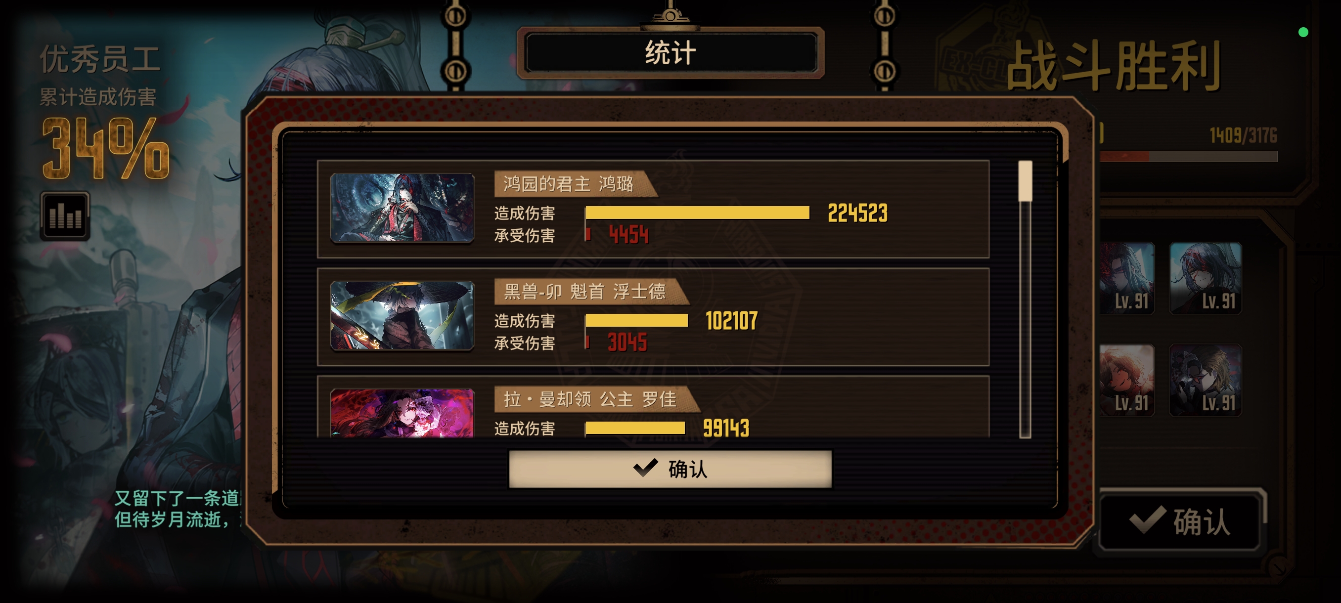 血魔不是区，说血魔是区就请他吃舍生取园_图3