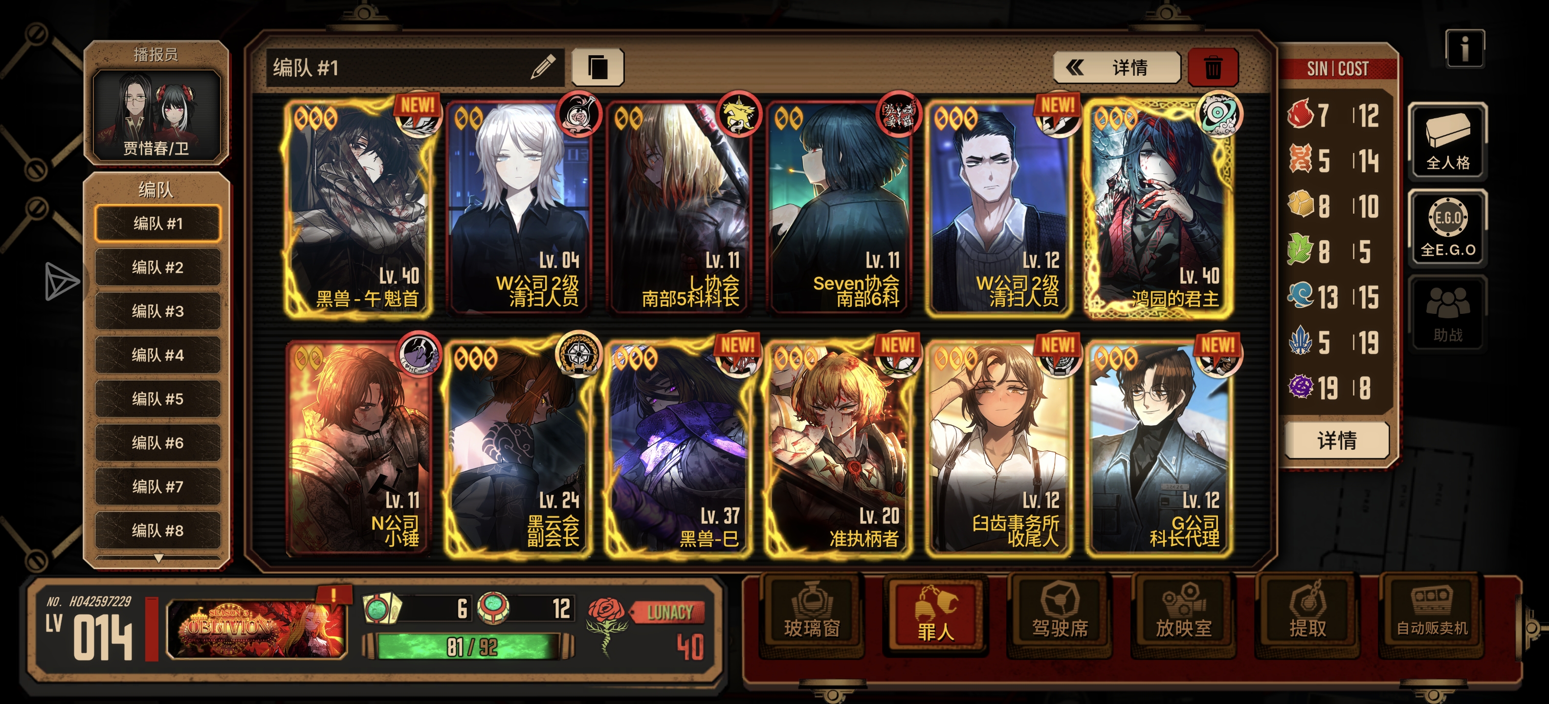 纯新手这个配队以后该怎么养_图1