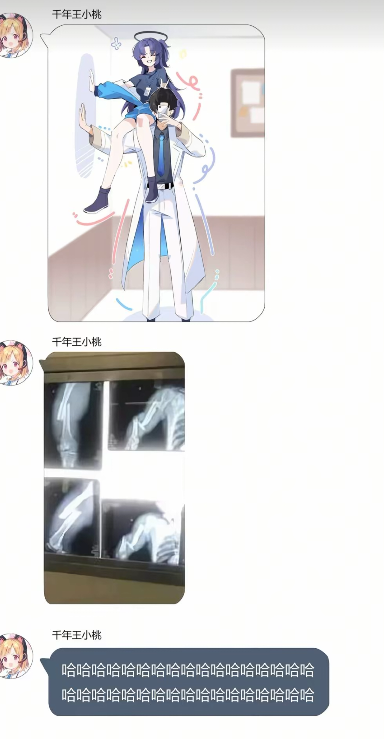 那有那么重，一定老师没有补钙_图1