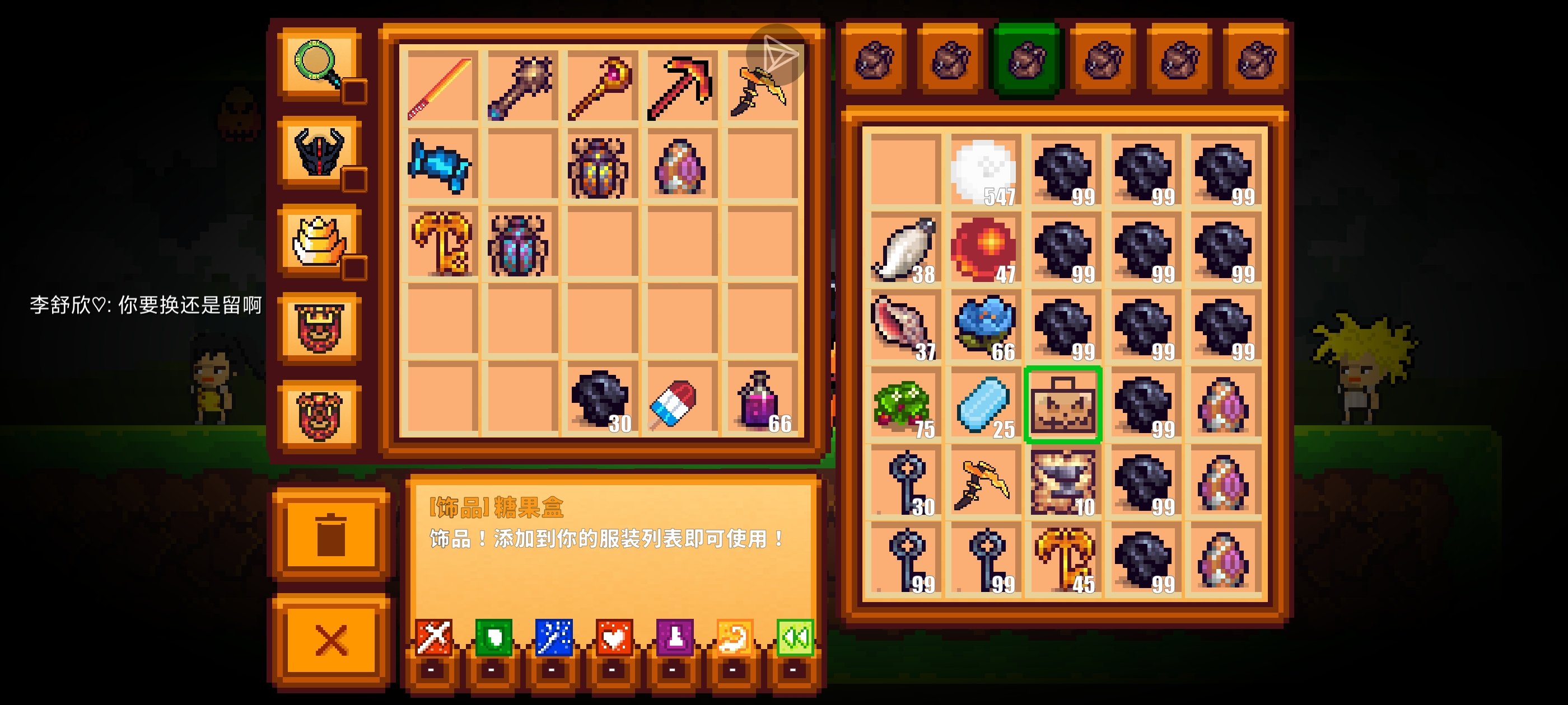 黑心换饰品_图1