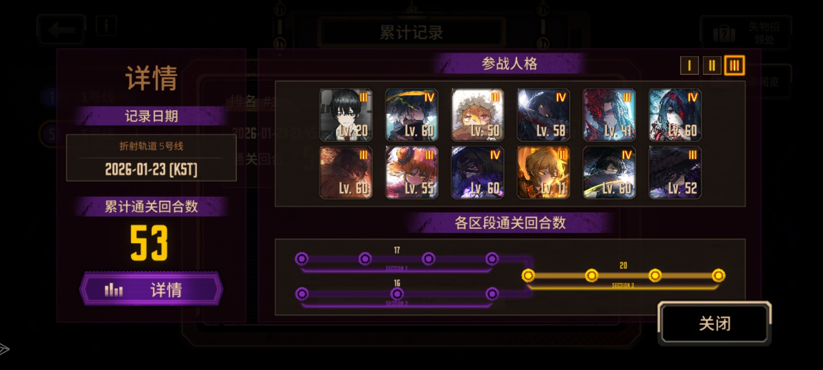 五号线通关_图1