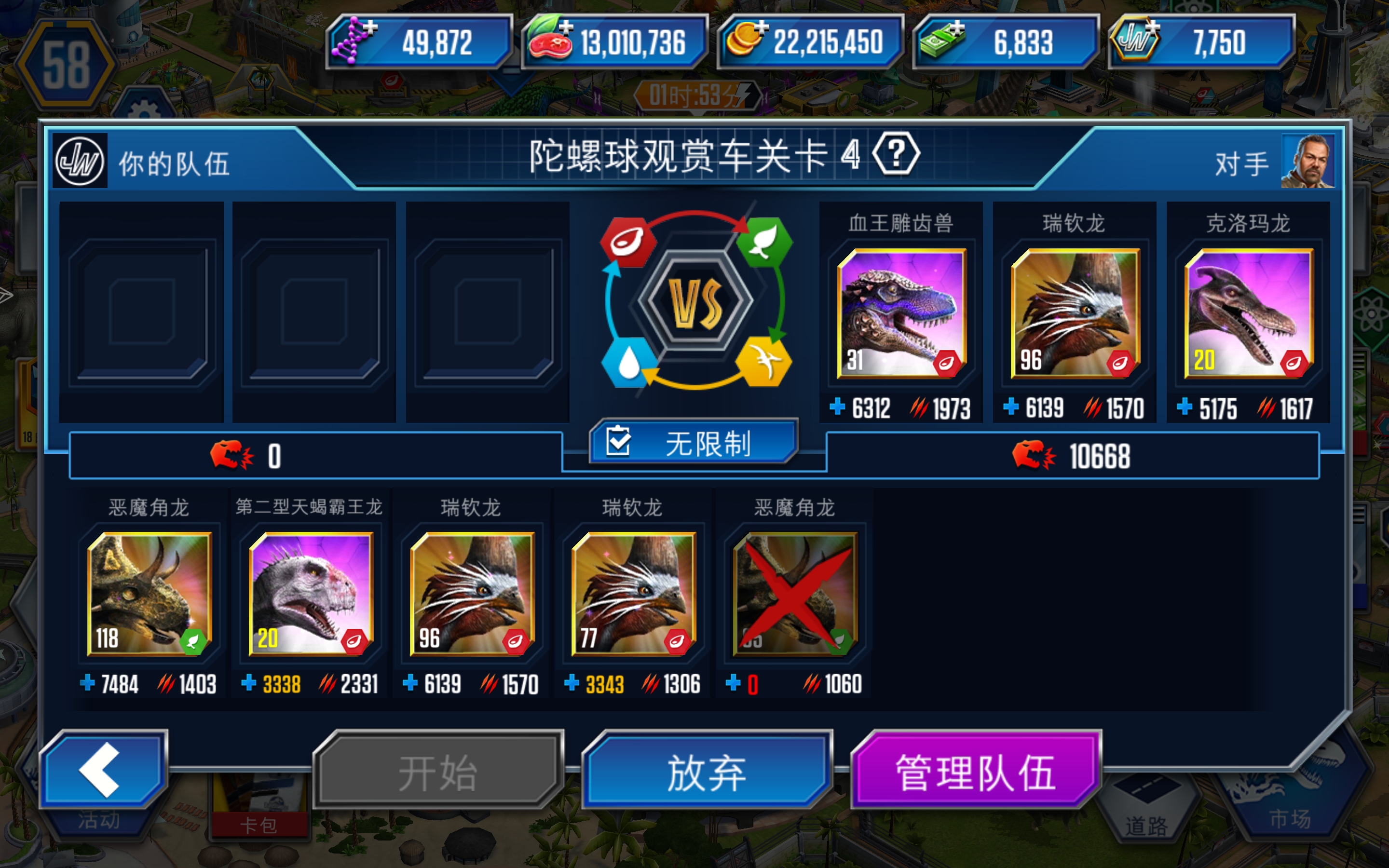 想打本次陀螺球注意！_图2