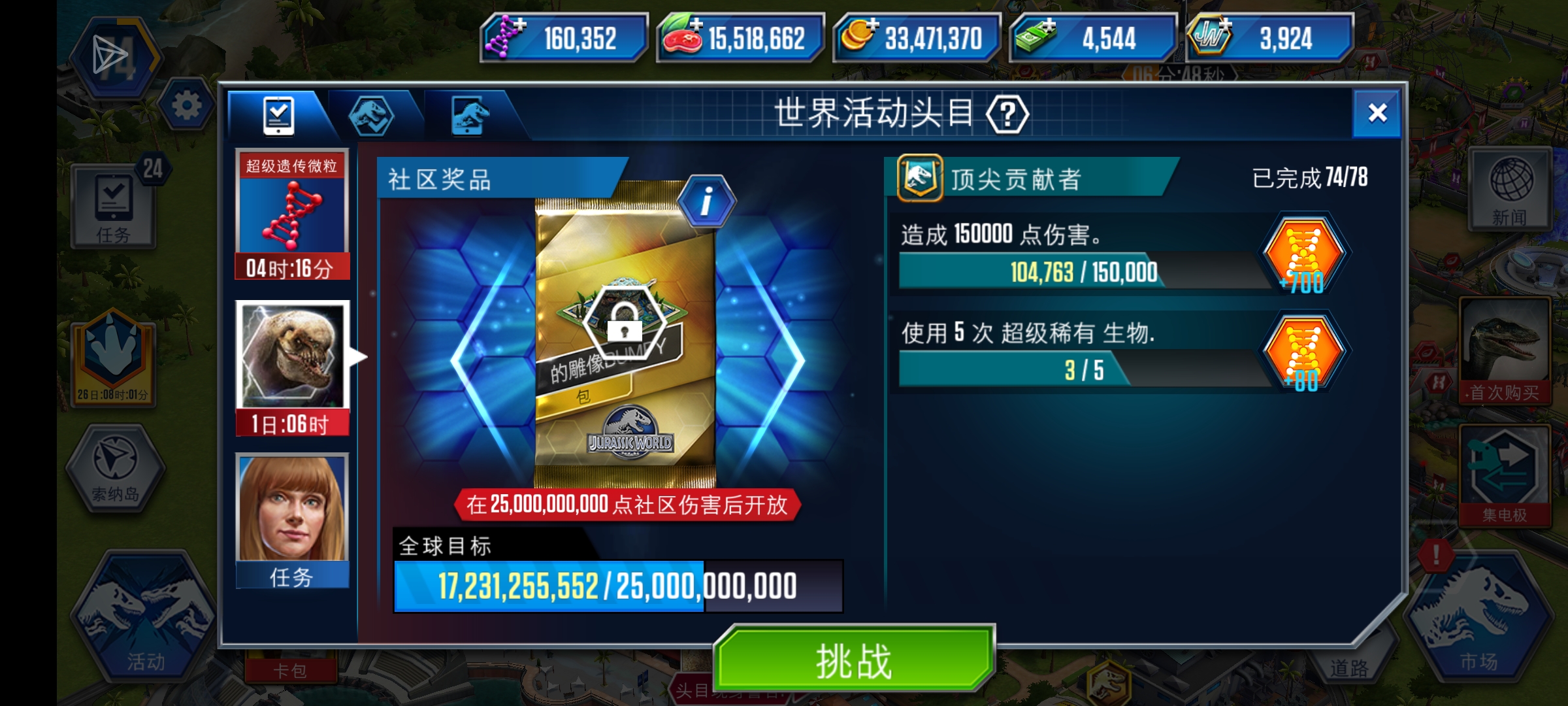 任务打了不刷新，重进才有，本来做了74个任务了他让我重做_图1